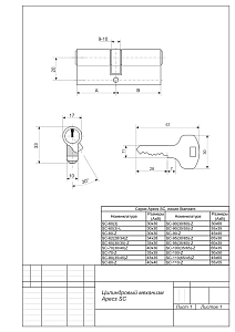 Механизм цилиндровый SC-100-NI "Апекс" #222595